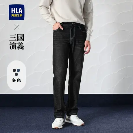 HLA/海澜之家三国演义牛仔裤2024秋季新款五袋款舒适直筒裤子男图片