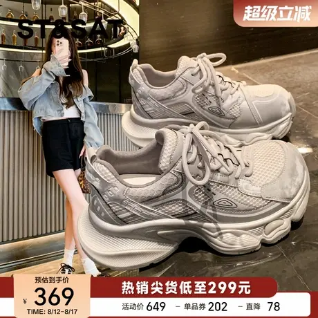 星期六厚底老爹鞋女增高银色旅游鞋网面透气休闲鞋女户外登山鞋女商品大图