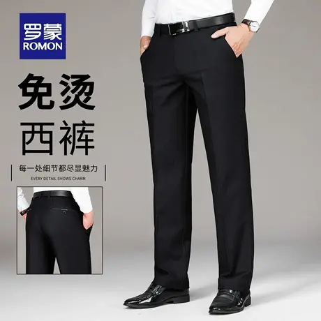罗蒙男士休闲裤2025秋季新款直筒宽松免烫弹力西裤商务长裤子N1Z图片