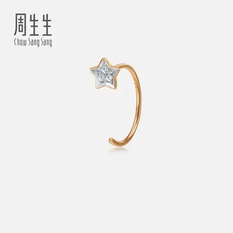 周生生18K金耳玩星星钻石单只耳饰90039E商品大图