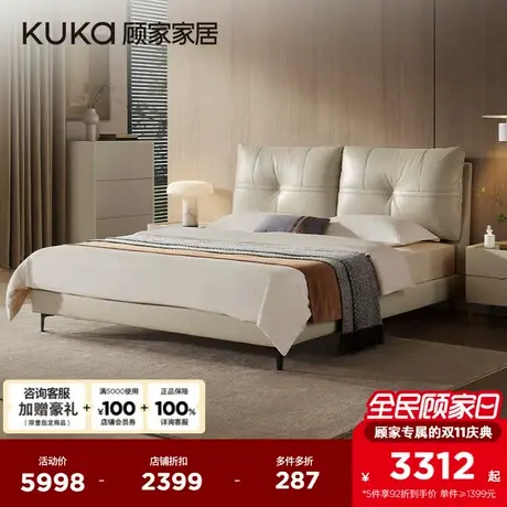 顾家家居现代简约奶油风主卧大床互不打扰双人床真皮床皮艺床8178商品大图