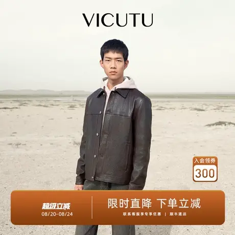 VICUTU威可多男皮衣舒适羊皮革时尚翻领机车服商务通勤休闲皮夹克图片