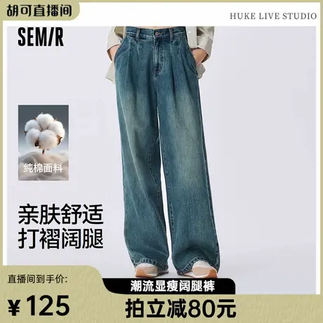【胡可自播间】森马牛仔裤女纯棉宽松阔腿裤显瘦潮流秋季松弛感图片
