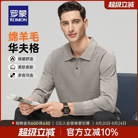 【含绵羊毛】罗蒙男士纯色翻领针织衫2025秋季新款日常简约套头衫图片