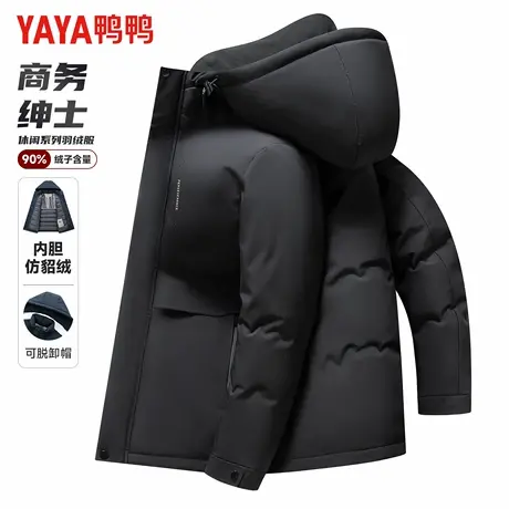 鸭鸭冬季羽绒服男款爸爸装2025新款加厚保暖可拆卸连帽外套商品大图