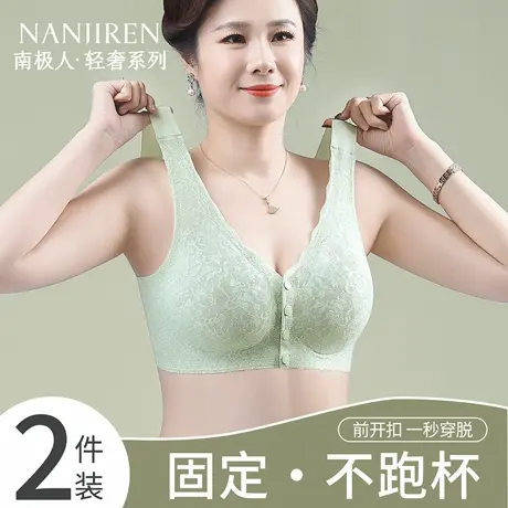 南极人妈妈内衣女中老年人无钢圈大码聚拢收副乳背心式无痕文胸罩商品大图