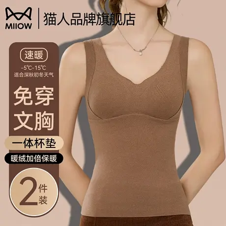 猫人保暖背心女带胸垫一体式加绒加厚女士无痕内搭打底单上衣冬季商品大图