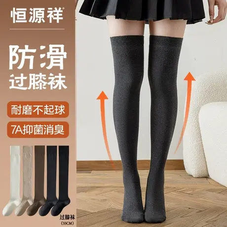 恒源祥防滑过膝袜女7A抗菌消臭显瘦高筒袜春秋搭配短裙皮鞋长筒袜商品大图