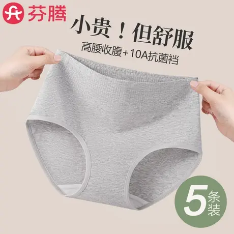 芬腾无痕高腰纯棉内裤女10A级抗菌2025新款女生收腹不夹臀三角裤商品大图