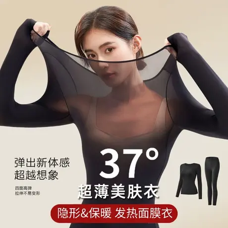 秋冬显瘦保暖内衣女美肤衣套装玻尿酸肌底衣秋衣秋裤恒温打底衫商品大图
