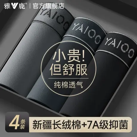 雅鹿男士内裤男生100%纯棉平角裤男裤衩男式纯棉四角短裤男生裤头商品大图
