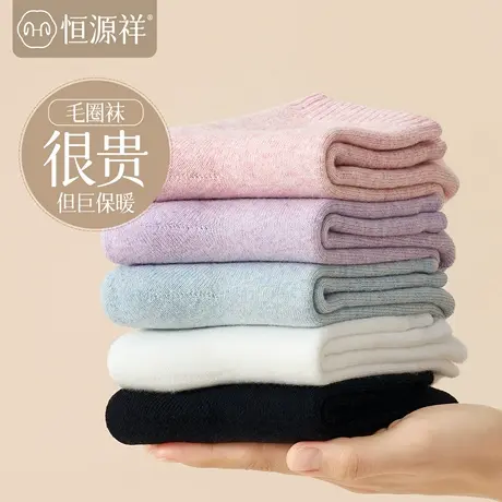 恒源祥毛圈袜加厚款女士袜子保暖地板袜2025年秋冬中筒宽松睡眠袜图片