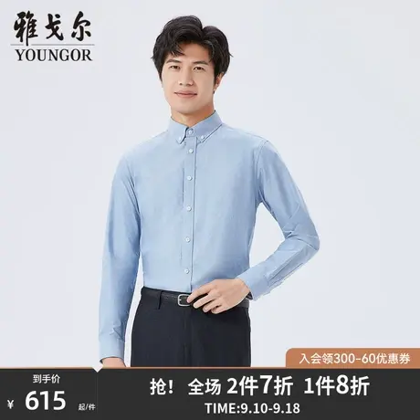 【商场同款】雅戈尔男士长袖衬衫秋季新款官方商务休闲男衬S3651商品大图