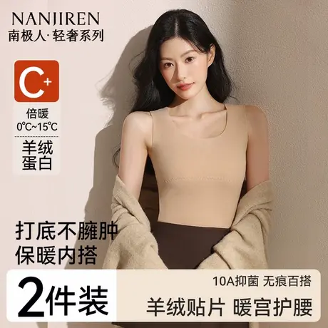 南极人保暖背心女士德绒无痕内搭打底衫内穿加绒发热内衣冬季女款商品大图