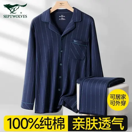 七匹狼男士睡衣男款家居服纯棉高级感四季通用可外穿长袖居家套装商品大图