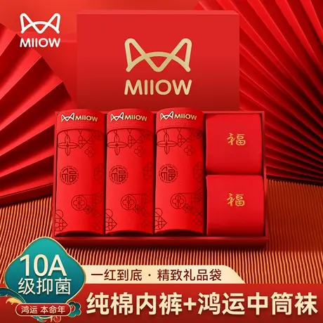 猫人本命年男士内裤红色2025蛇年短裤男款纯棉平角四角裤结婚礼物商品大图