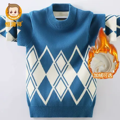 恒源祥男童菱形印花中大童针织衫套头纯棉加绒加厚秋冬儿童打底衫图片