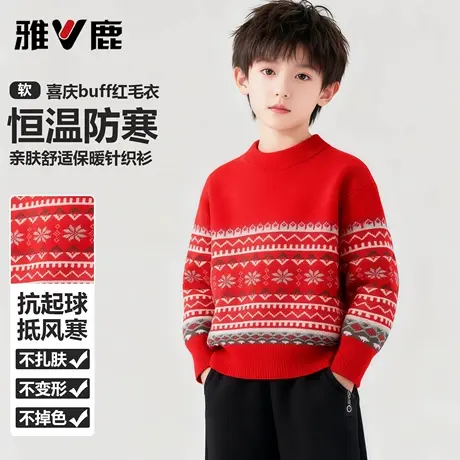 雅鹿男童圣诞红色喜庆保暖毛衣秋冬中大童男孩休闲加厚针织衫上衣商品大图