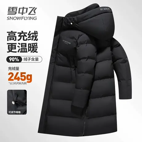 雪中飞羽绒服男士过膝长款冬季云感保暖休闲防寒服防风连帽外套男图片