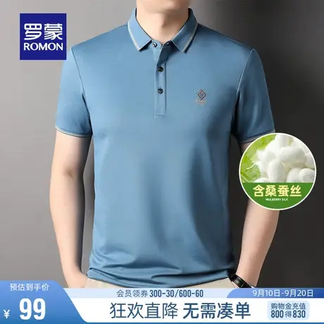 【直降】【含桑蚕丝】罗蒙短袖T恤2023夏季新款时尚休闲Polo衫男图片
