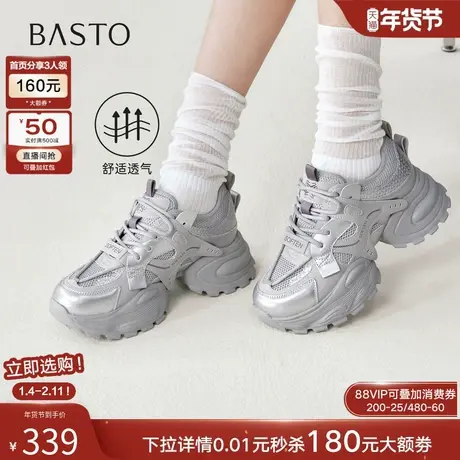 百思图26春新款网面透气厚底银色老爹鞋增高女休闲运动鞋G0827BM6商品大图