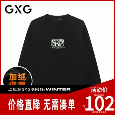 【新品】GXG男装 【加绒加厚】冬季简约字母防风保暖圆领套头卫衣商品大图