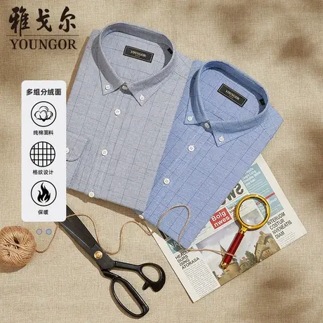 雅戈尔奥莱 男装绒面秋季新款商务休闲纯棉保暖格纹长袖衬衫男商品大图