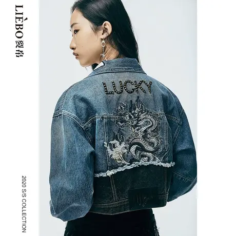 裂帛LIEBOFeng设计师品牌龙纹刺绣铆钉BF风短款牛仔外套图片