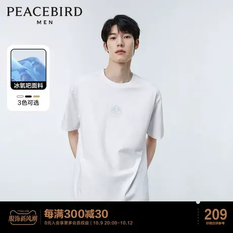 【凉感】太平鸟男装 冰氧吧t恤男2023年夏季新款刺绣打底短袖体恤图片