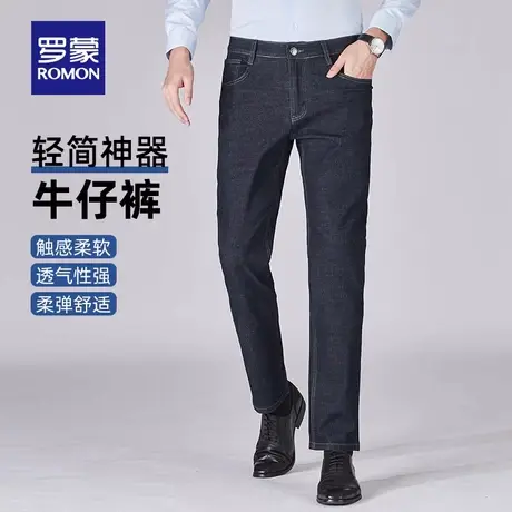 罗蒙男士商务牛仔长裤2023秋季新款弹力水洗休闲百搭厚款直筒裤男图片