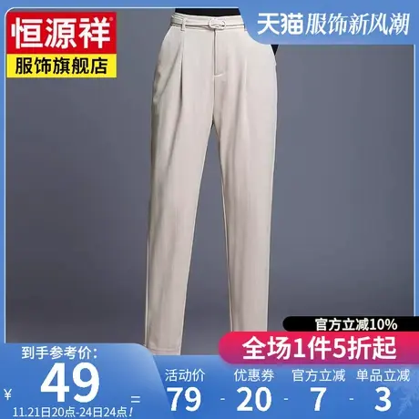 恒源祥哈伦裤女裤子高腰显瘦宽松休闲裤春季新款垂感直筒长裤女装图片