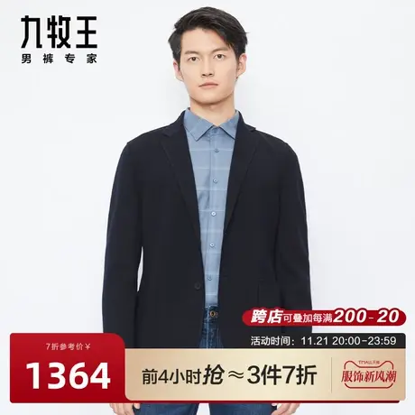 [绵羊毛]九牧王男装商场同款西装23秋冬轻空绒商务休闲外套男图片