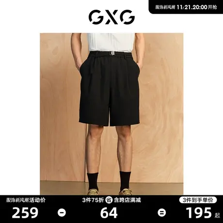 GXG男装 黑色斜纹垂坠感松紧腰头金属系带宽松短裤 2023夏季新品商品大图