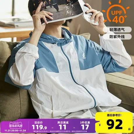 唐狮防晒衣男2023年夏季新款防晒服拼接连帽防紫外线透气钓鱼服男商品大图