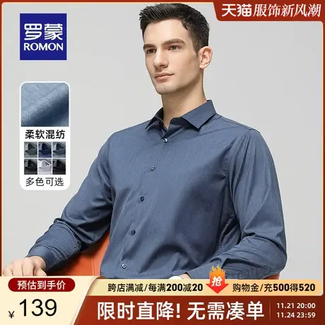 罗蒙男士商务工装长袖衬衫2024春季新款纯色职业易打理休闲衬衣男商品大图