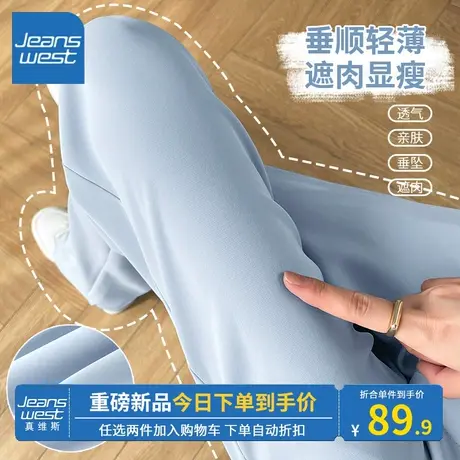 KV真维斯蓝色西装裤女2023夏季新款休闲宽松高腰超薄款凉感阔腿裤商品大图