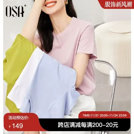 OSA欧莎【多色可选 基础百搭T】薄款桑蚕丝正肩短袖t恤女夏季新品商品大图