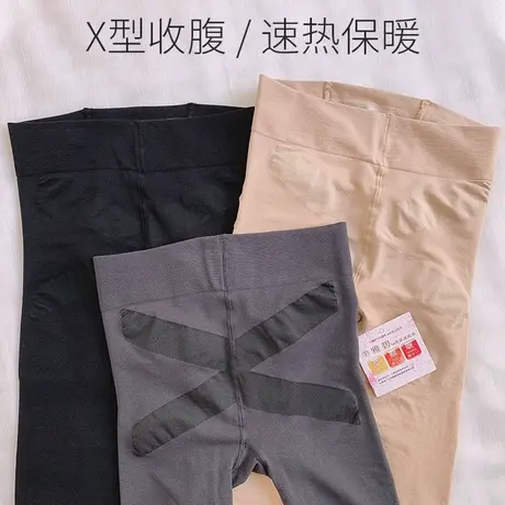 自发热收腹提臀打底裤高腰春秋女中厚丝袜连脚显瘦弹力防滑连裤袜商品大图