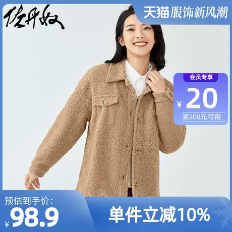 佐丹奴外套女装泰迪绒宽松落肩翻领外套 05371852商品大图
