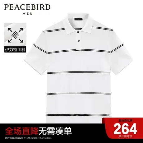 太平鸟男装2023夏季伊立特条纹针织男短袖Polo衫潮流时尚保罗衫图片