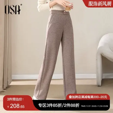 OSA欧莎人字纹加绒直筒拖地裤女秋冬季2023新款宽松阔腿针织裤子商品大图