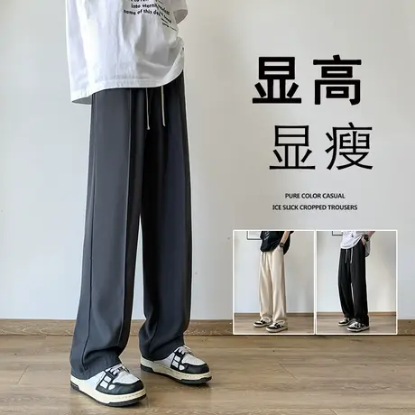 ins潮流垂感宽松纯色直筒西裤男春秋季2024新款运动阔腿休闲长裤商品大图