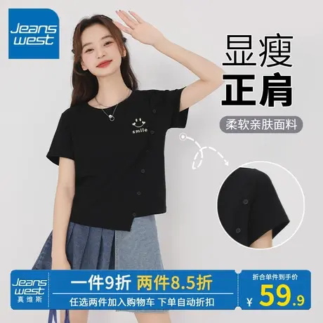 KV真维斯2023新款黑色短袖t恤女夏 小个子体恤正肩不规则短款上衣商品大图