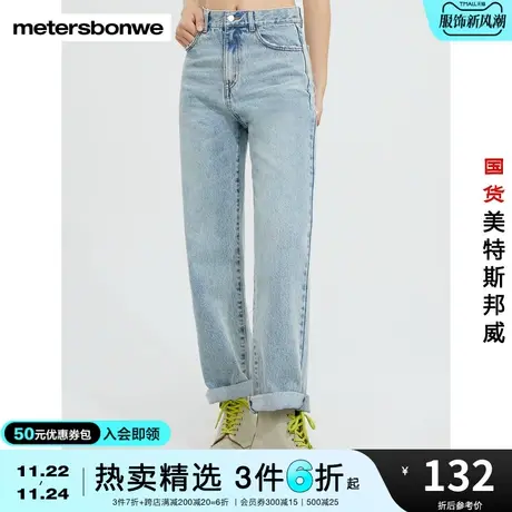 国货美特斯邦威女时尚洗水款牛仔直筒裤纯棉春秋经典潮流牛仔裤商品大图