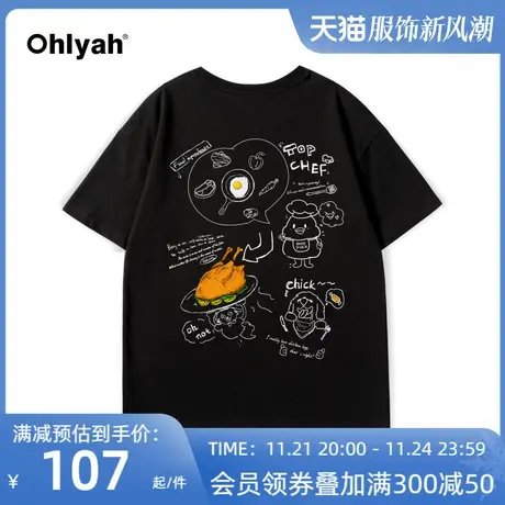 Ohlyah原创字母卡通涂鸦彩绘T恤短袖休闲简约印花上衣男女情侣款商品大图