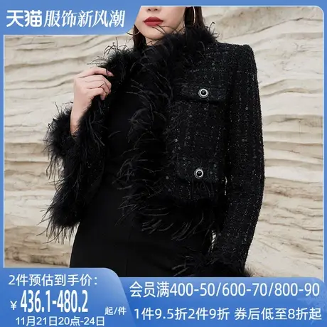 AUI黑色鸵鸟毛小香风外套女2024冬新款高级感名媛修身上衣加羽绒图片