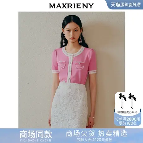 【商场同款】MAXRIENY山茶花粉千金小香风针织衫夏修身显瘦上衣女图片