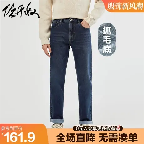 佐丹奴牛仔裤男新款内抓毛裤子猫须中腰微弹男式牛仔长裤01113702图片