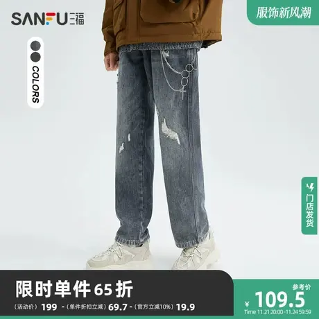 三福2023冬男士街头潮流破洞牛仔裤 复古宽松直筒长裤男477471商品大图