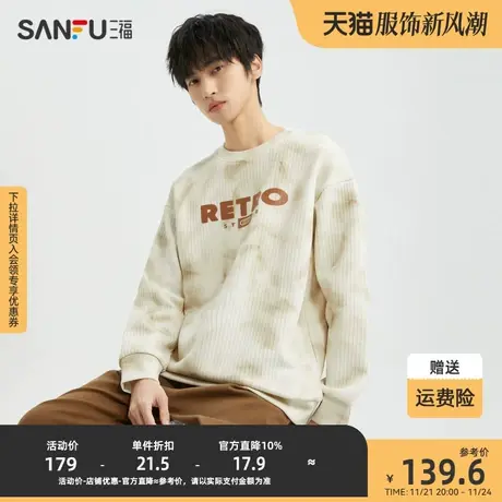 三福2023冬男士斑驳印花字母重磅卫衣 时尚宽松圆领上衣477094商品大图